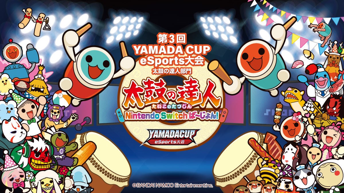 第3回 Yamada Cup 開催決定 鉄拳 の次は 太鼓の達人 で勝負だドン マイナビニュース