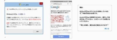 スマホに突然出現したウイルス感染警告 もしかして偽物かも 1 Tech