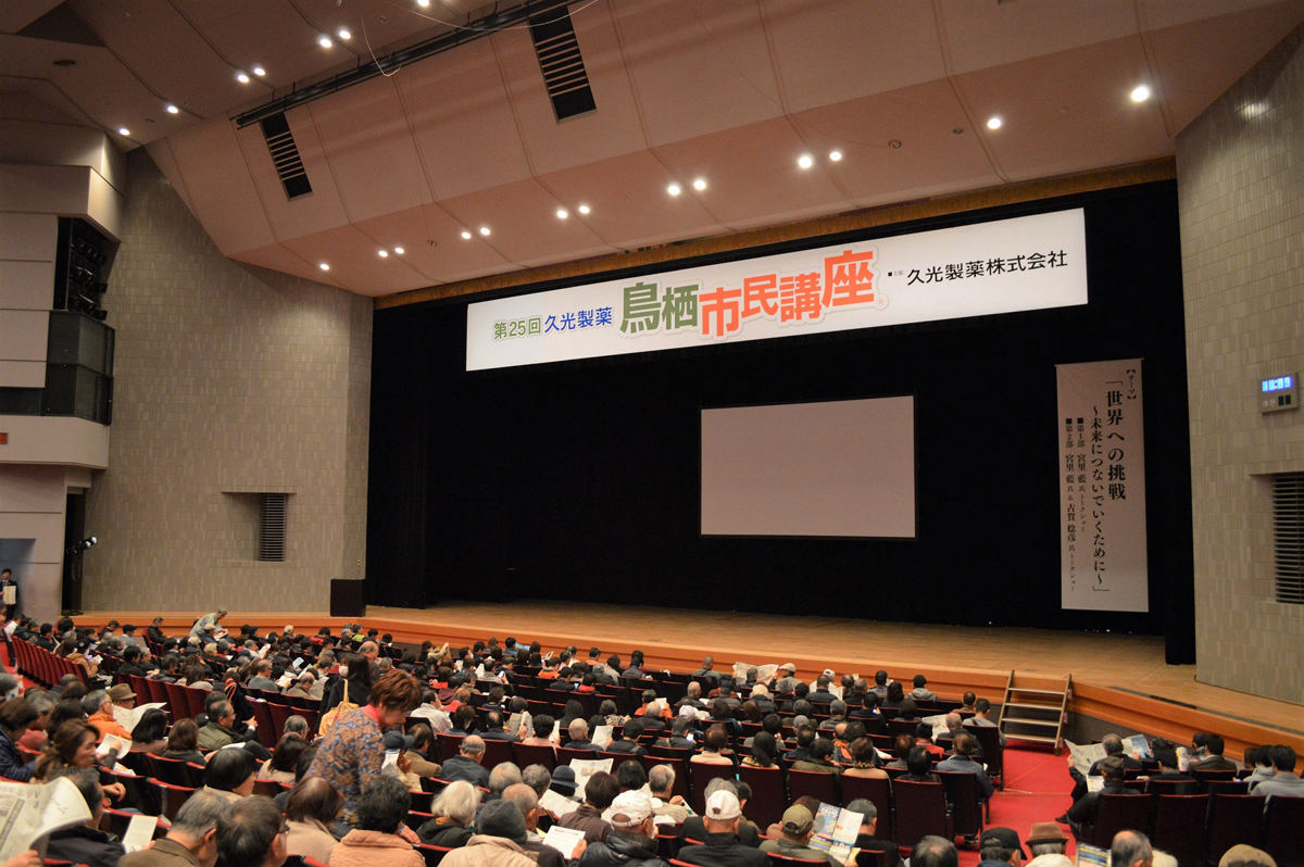 会場の鳥栖市民文化会館大ホールは超満員