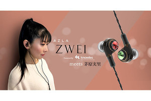 声優・茅原実里がAZLAイヤホン「ZWEI」のキーイメージに