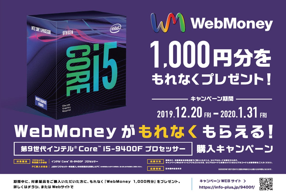 インテル Core i5 9400F 第9世代 プロセッサー 【2022年製