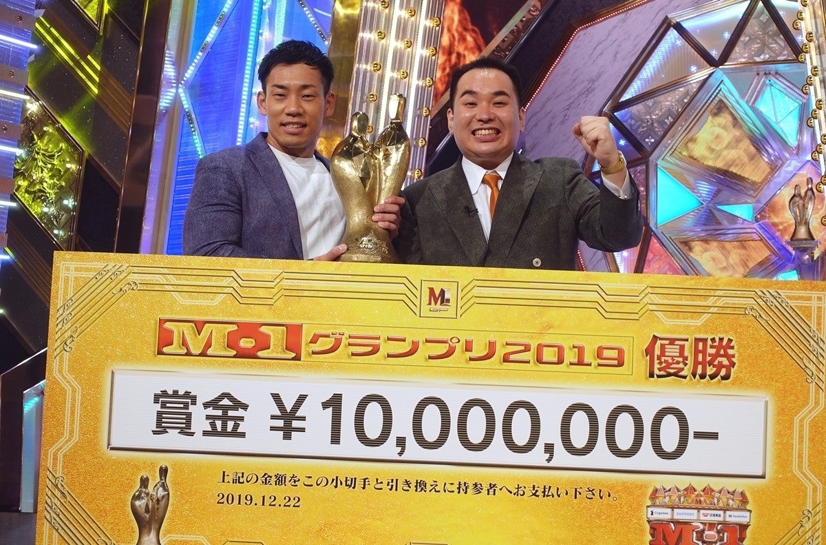 M 1グランプリ 優勝はミルクボーイ 史上最高得点も記録 マイナビニュース