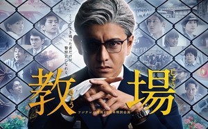 木村拓哉が明かす『教場』の緊張感「気持ち悪いくらいでかい声で…」