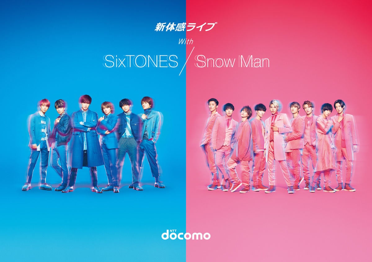 Sixtones Snow Man ドコモ 新体感ライブ キャンペーンキャラに Spイベントも生配信 マイナビニュース