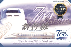 JR東海「ありがとう東海道新幹線700系」記念弁当、当時の蓋を復刻