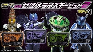 『仮面ライダーゼロワン』ゼツメライズキー第2弾が登場、オニコマギアら4体の変身を再現