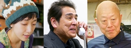 左から安藤サクラ、宇梶剛士、六平直政