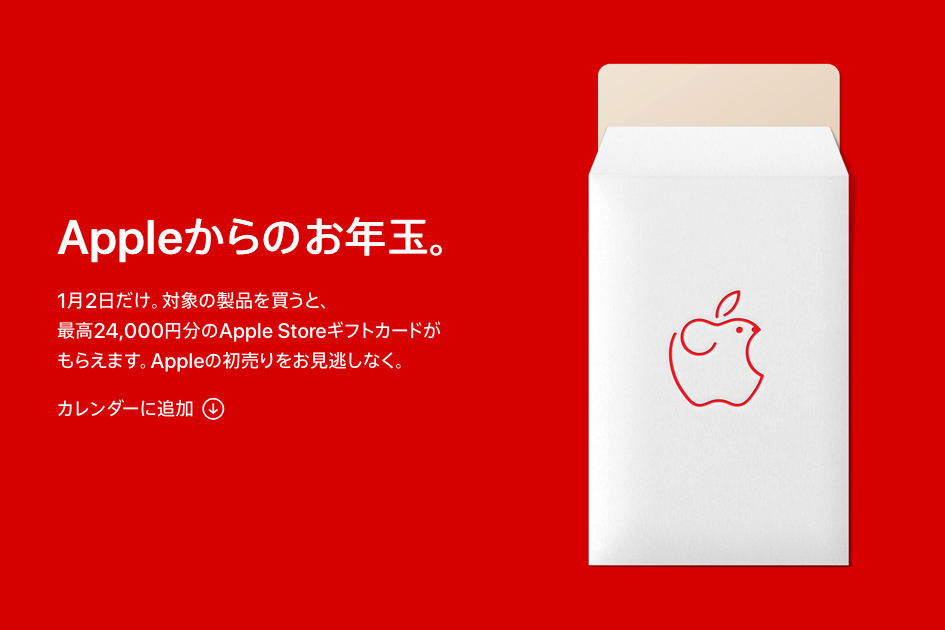 アップル
