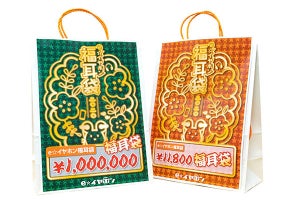 e☆イヤホン、11,800円(イーイヤ)の「福耳袋」 - 最高100万円セットも