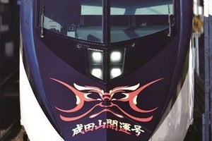 京成電鉄、大晦日に終夜運転「シティライナー(成田山開運号)」も