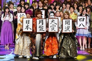 ゴールデンボンバー、「令和」で『レコ大』開幕宣言「日本円盤大賞開演」