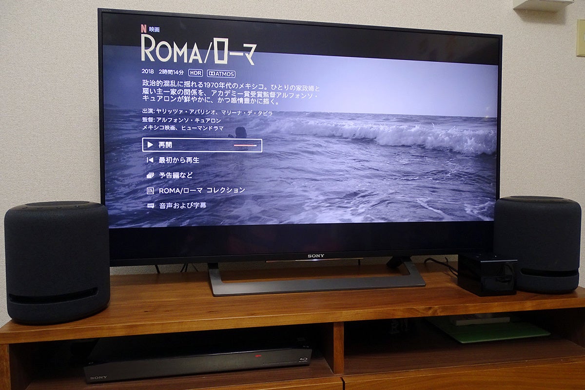 Fire TV Cube & Echo Studioレビュー - 正月休みはホームシアターを作ろう! | マイナビニュース