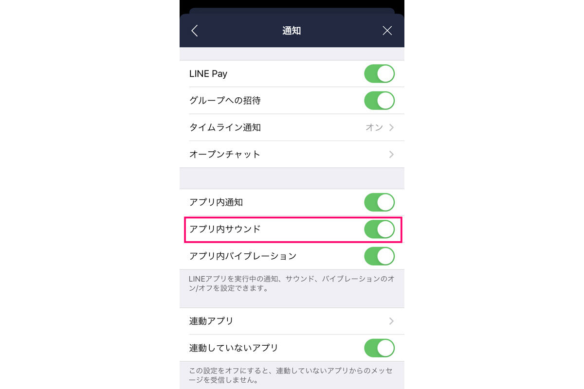 出 が ない line 通知 の 音