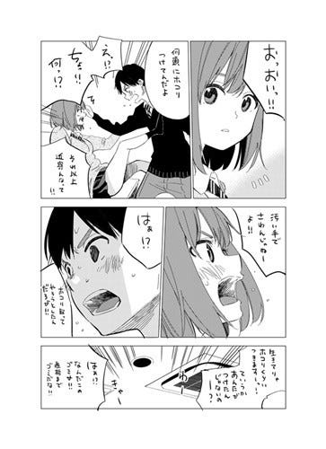 寝てない時 もデレて ツンツン女子のギャップに満ちた言動描く漫画に称賛 笑わない理由がありますか マイナビニュース