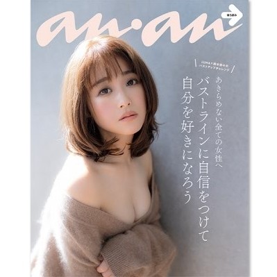 鈴木奈々 Aからcにバストアップ Anan で美谷間を披露 マイナビニュース