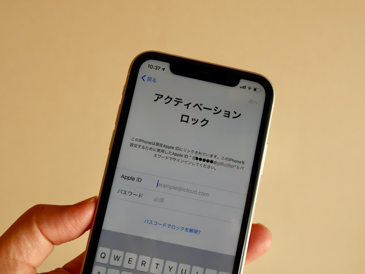 SIMカードを交換したら「アクティベーションロック」と表示されました!? - いまさら聞けないiPhoneのなぜ | マイナビニュース