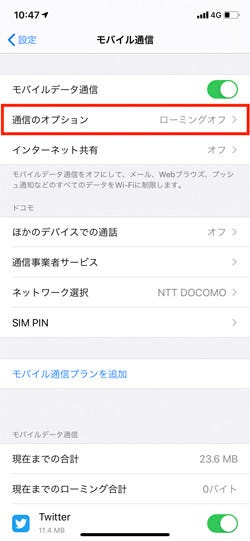 Iphoneのデータ通信回線を敢えて3gにする マイナビニュース