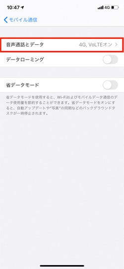 Iphoneのデータ通信回線を敢えて3gにする マイナビニュース