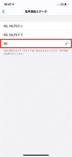 Iphoneのデータ通信回線を敢えて3gにする マイナビニュース