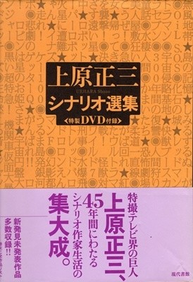 ウルトラマン 戦隊 宇宙刑事 ヒーローの熱き戦いを描き続けた上原正三氏の功績を振り返る 5 マイナビニュース