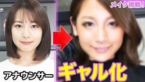 ミス同志社の新人アナ、清楚なすっぴんから“クロい”ギャルメイクに