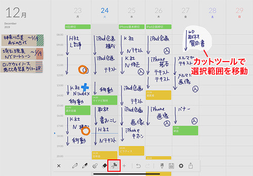 Ipad向け手書き手帳アプリ Planner は デジタルとアナログの間を彷徨う民を救うかもしれない 2 マイナビニュース