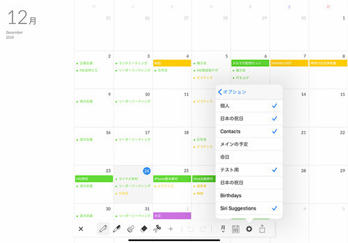 Ipad向け手書き手帳アプリ Planner は デジタルとアナログの間を彷徨う民を救うかもしれない 1 マイナビニュース