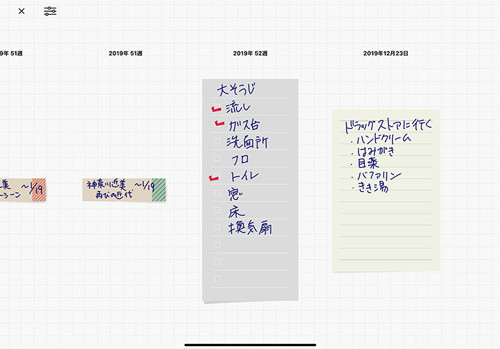 Ipad向け手書き手帳アプリ Planner は デジタルとアナログの間を彷徨う民を救うかもしれない 1 マイナビニュース