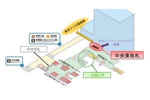 JR東日本、渋谷駅3階の中央改札エリアに中央東改札 - 1/29供用開始