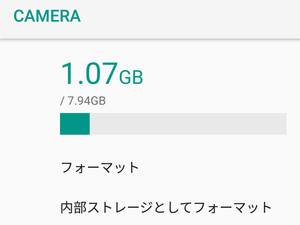 アプリを追加したいのですが、内蔵ストレージを増やせますか? - いまさら聞けないAndroidのなぜ