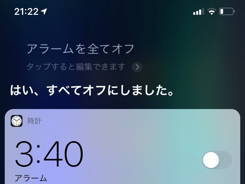 Siriに命令してすべてのアラームを止めたはずが止まりません いまさら聞けないiphoneのなぜ マイナビニュース