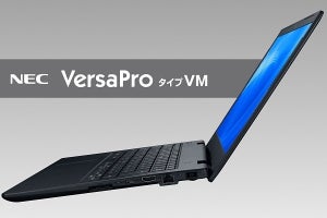 NEC、1kg以下の12.5型モバイルノートなどビジネスPCの新モデルを多数