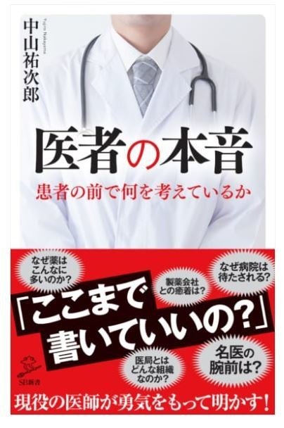 書店員に聞いた いま代に読まれている 風邪 の本ランキング マイナビニュース