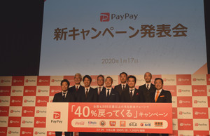 PayPayが40%還元のキャンペーンを実施 - 牛丼3社など有名飲食チェーンで