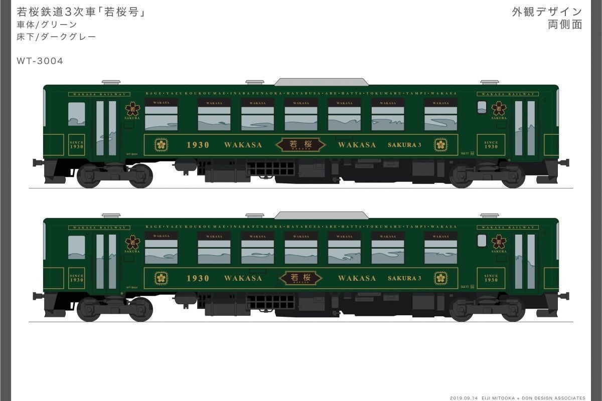 若桜鉄道 観光列車第3弾 若桜号 3 7デビュー 試乗会 内覧会も マイナビニュース