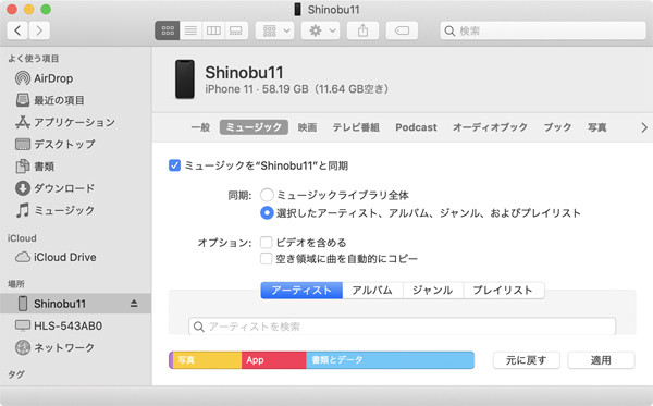 パソコンからiphoneに音楽を転送するとき Itunesは必須 いまさら聞けないiphoneのなぜ マイナビニュース