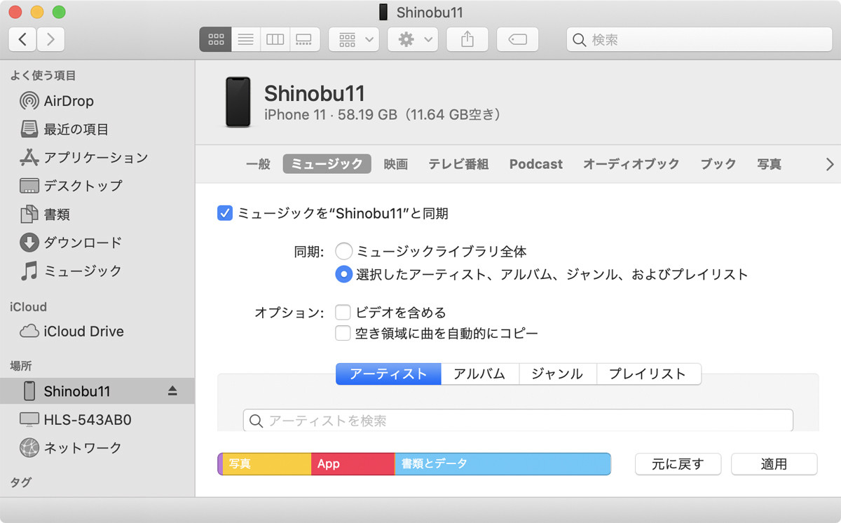 パソコンからiphoneに音楽を転送するとき Itunesは必須 いまさら聞けないiphoneのなぜ マイナビニュース