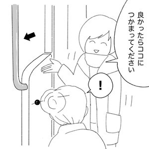 混雑した電車で“アレ”を掴んでしまった!? 可愛いお婆ちゃんに称賛の声 - 「優しい世界」にホッコリ