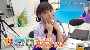 声優・上坂すみれ、NEWアルバム『NEO PROPAGANDA』より映像特典を先行公開