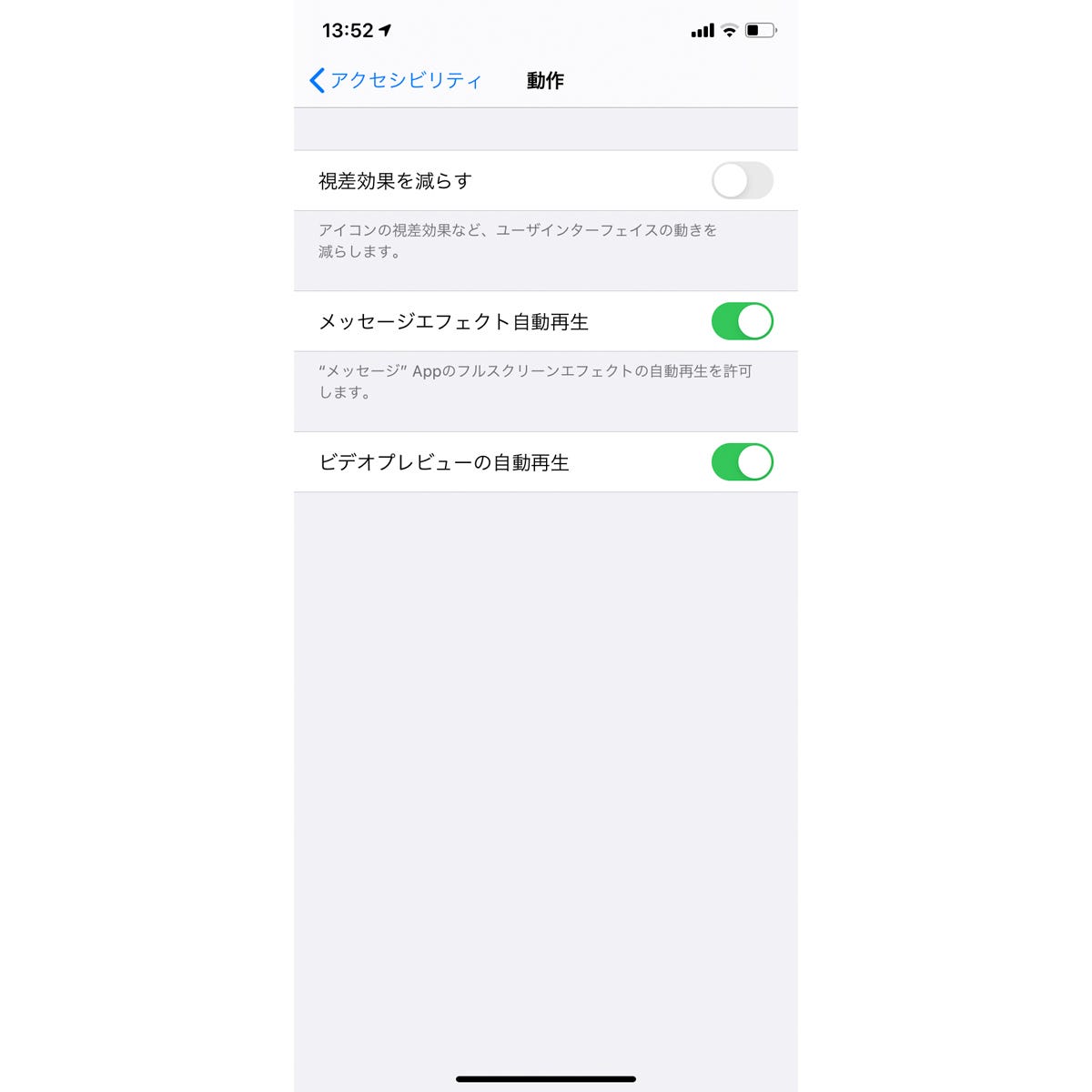 iPhoneで「勝手にビデオ再生」を止める方法は? - いまさら聞けないiPhoneのなぜ | マイナビニュース