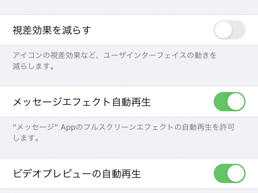 Iphoneで 勝手にビデオ再生 を止める方法は いまさら聞けないiphoneのなぜ マイナビニュース