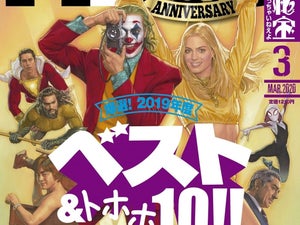 『映画秘宝』休刊号、2019年ベスト＆トホホ10発表! 『ジョーカー』は2位