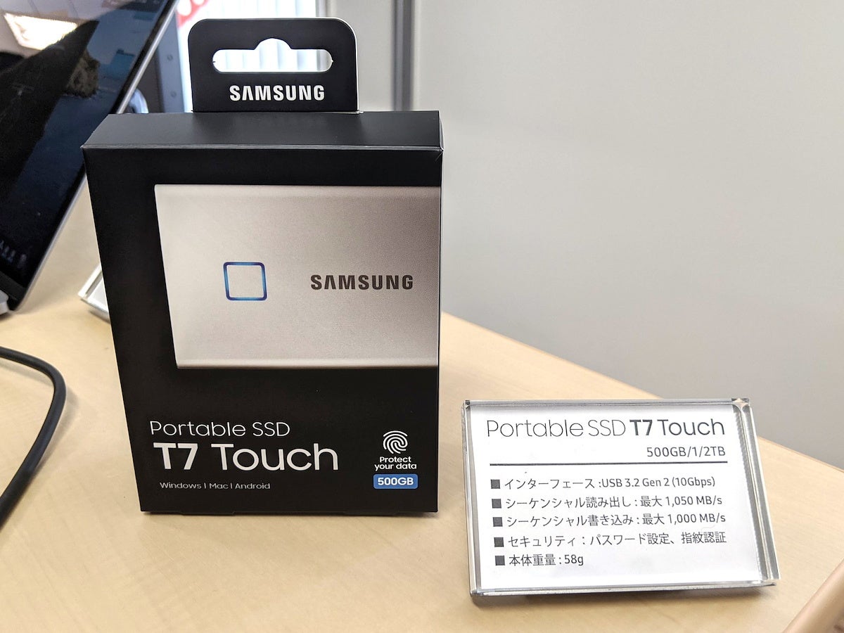 指紋認証が使えるポータブルSSD「Samsung Portable SSD T7 Touch