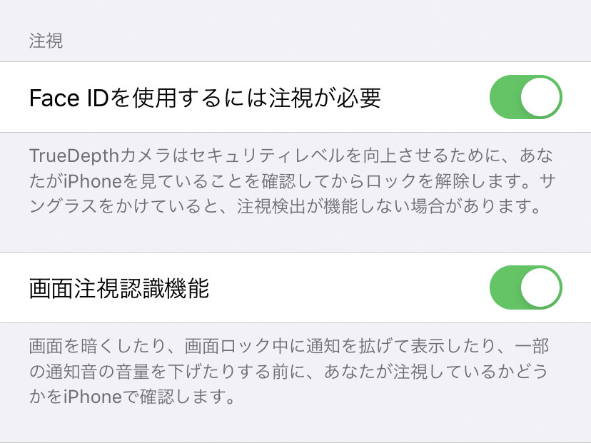 Iphoneは寝顔でロック解除できますか いまさら聞けないiphoneのなぜ マイナビニュース