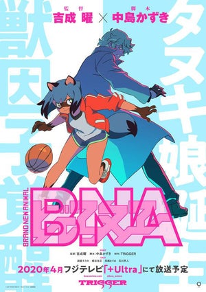 TVアニメ『BNA』、4月放送開始！第1弾PVやスタッフ情報を公開
