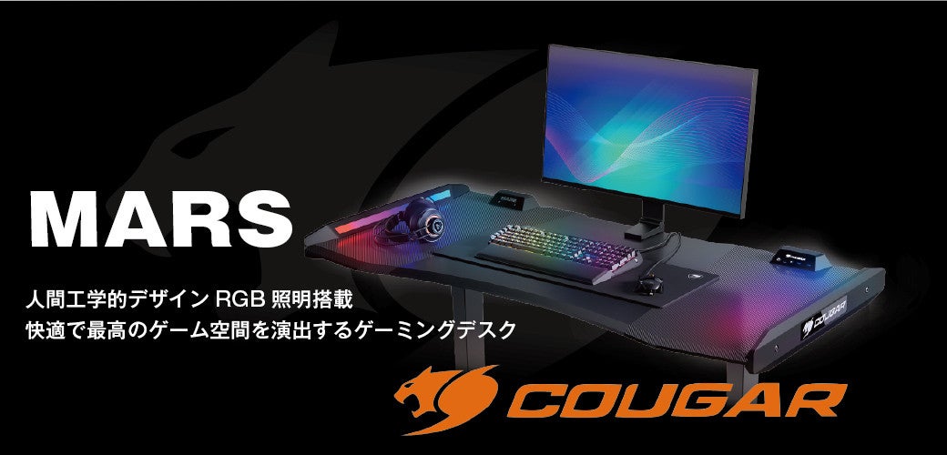 COUGAR、PCのマザーボードと接続して光るゲーミングデスク | マイナビニュース