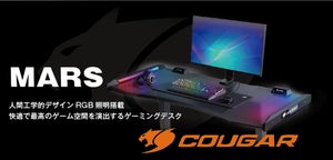 COUGAR、PCのマザーボードと接続して光るゲーミングデスク