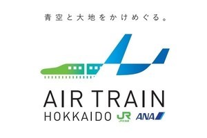 JR北海道＆ANA連携開始、第1弾「ANAきた北海道フリーパス」発売へ