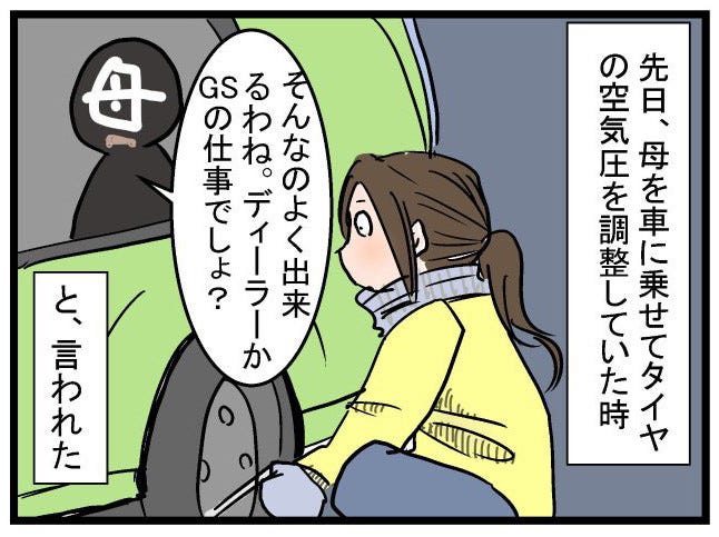 人生は してみる と あきらめる の連続だ 勇気を与えてくれる漫画に反響 あなたはどうする マイナビニュース