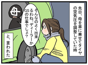 人生は「してみる」と「あきらめる」の連続だ…… 勇気を与えてくれる漫画に反響 - あなたはどうする?